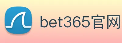 bet365官网 Logo
